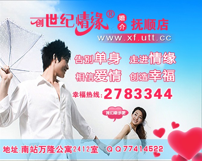 创世纪情缘婚介27日会员推荐