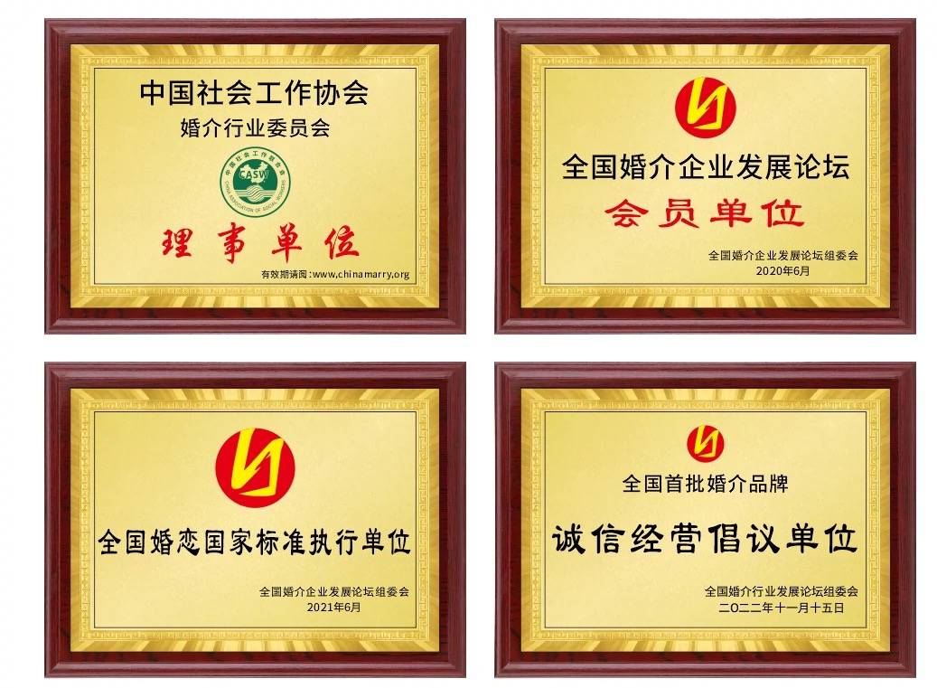 郑州婚姻介绍所口碑最好的|红线团婚介_服务_婚恋_全国