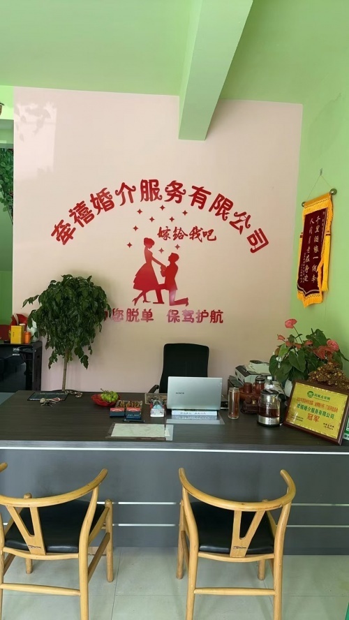 牵禧婚介服务荣获2024年度亳州市首届《金牌婚介所》门店评选