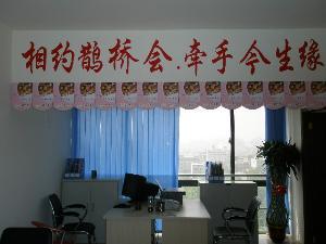 现在婚介行业的代表形态&mdash;&mdash;婚姻介绍所就应运而生