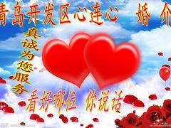 别信婚介