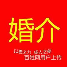 【图】- 征婚男 - 晋城城区婚介服务