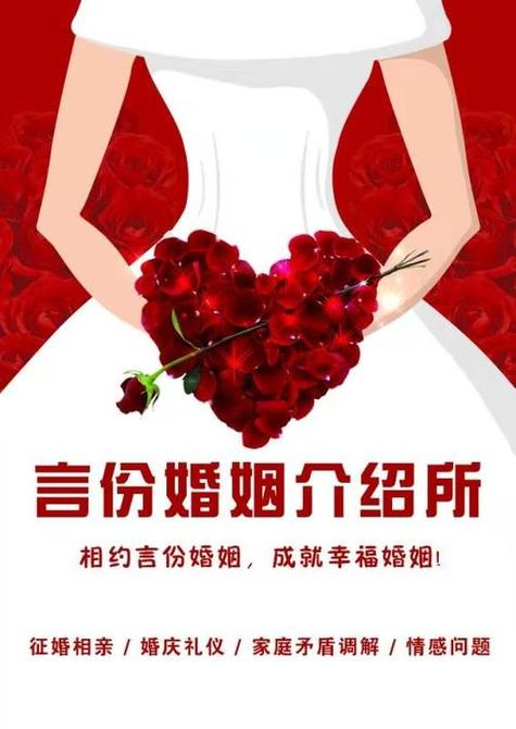开婚姻介绍所:赚钱好商机,创业者的新选择